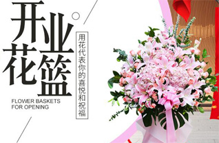 广西河池花篮配送